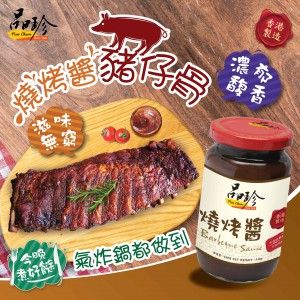 Barbecue Sauce 340g
