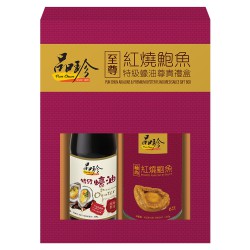 Premum Abalone and Premium Oyster Flavoured Sauce Gift Box 425g + 530g