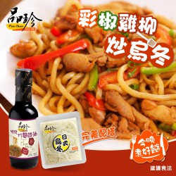 Supreme Chow Mein Soy Sauce 160ml