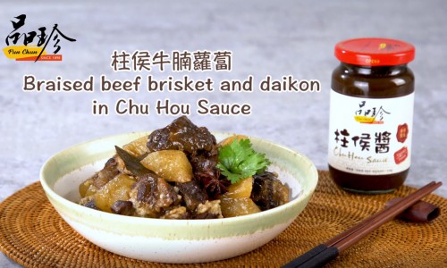 Braised beef brisket and daikon in Chu Hou Sauce