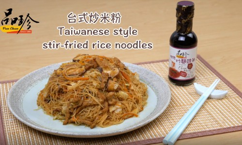 Taiwanese style stir-fried rice noodles